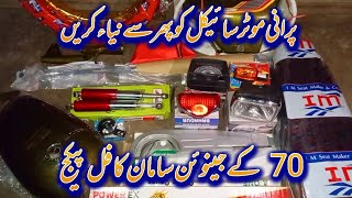 Make An Old Bike New Again | Bike Gunein Accessoreis | Lahori Drives