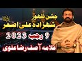 Allama Asif Raza Alvi | Jashan e Zahoor Shahzada Ali Asghar a.s | Must Watch