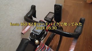 insta360 one X2 on roadbike 20210530