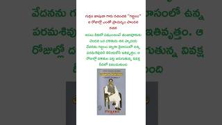 అపశకునంగా భావించే గబ్బిలాన్ని హీరోగా చేసిన గొప్ప దళిత కవి శ్రీ గుర్రం జాషువా