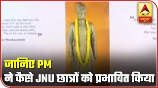Know How PM Modi Influenced Students Of JNU.| ABP News