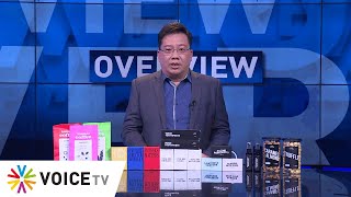 #Overview ประจำวันที่ 11 มีนาคม 2565