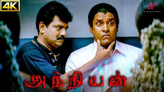 Anniyan 4K Movie Scenes | Vivek Pushes Ambi to Confess His Love to Nandhini ! | Vikram