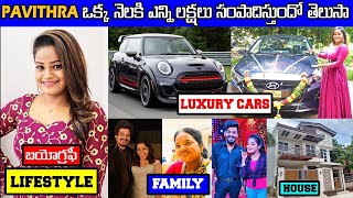 Jabardasth Pavithra LifeStyle & Biography 2023 | Age, Cars, House, Boy Friends, Salary, Remuneration