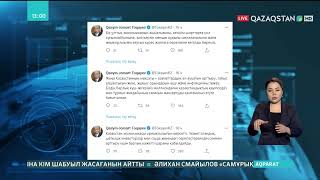 Президент: Елде жемқорлықпен аяусыз күрес жалғаса береді