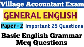 Village Accountant Exam - 2024|| General English ||Important 25 Basic English Grammar Questions/Ans|