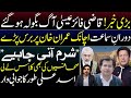 Qazi Faez Isa Lashes out At Journalists In Open Court || Insight By Adeel Sarfraz || Asad Ali Toor