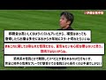 【超悲報】伊藤洋輝がさらなる長期離脱、中足骨を再手術でさらに復帰ずれ込む...