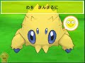 ポケパルレ　バチュルと戯れるだけの動画