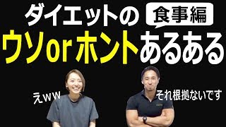 ダイエット失敗の原因とは？よくある疑問聞いてみた！