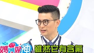 兒童牙膏太好吃 使用錯誤當心中毒？！余皓然2018.03.27今晚9點 東森超視33頻道