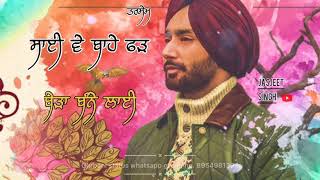 ਸਾਈ ਵੇ ਹੱਕ ਵਿੱਚ ਫੈਸਲੇ ਸੁਣਾਈ | Satinder sartaj | Whatsapp Status |