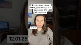 Чи достатньо лише МАТИ документи, що є підставою для відстрочки?