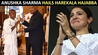 Anushka Sharma posts about fruit seller Harekala Hajabba who received Padma Shri