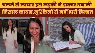 Physically Handicapped girl became doctor #motivationalvideo