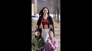 做人丢什么不能丢良心，忘什么不能忘善良，德不配位，必有灾祸！#抖音小助手 #dou上热门