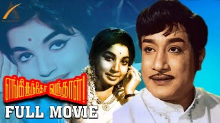 Engirundho Vandhaal | 1970 | Tamil Full Movie | SivajiGanesan | Jayalalithaa | Muthuraman | AKMovies