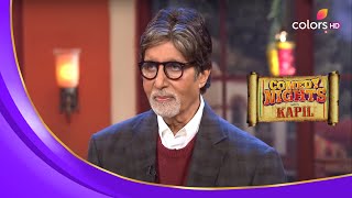 Amitabh Bachchan ने बढ़ाई शो की शोभा | Comedy Nights With Kapil | कॉमेडी नाइट्स विद कपिल | Highlight