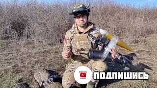 Результативность поражения цели FPV-дроном рассказал старший инструктор, пилот подразделения БПЛА