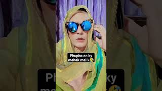 Phupho an ky mehak malik🤣#shorts #youtubeshorts #Punjabi #phupho #comedy #viral