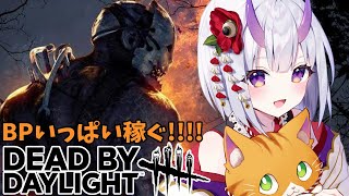 【 参加型 / DbD 】BP2倍！セーブルのプレステージ100への道は遠い - DeadbyDaylight - #107 【 百目鬼かなた / #vtuber 】