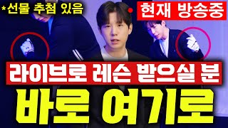 허석프로의 골프의 비밀을 풀어봅시다 퇴근길 라이브 레슨 시작!