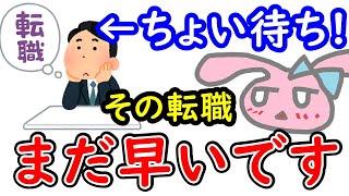 斜陽産業のため職場が不安。会社の待遇には満足しているがどうすればいい？【転職・キャリア】【無職論】