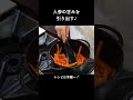 温製サラダにも！付け合わせにも！「お鍋で人参ロースト」 shorts