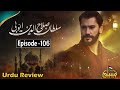 Salahuddin Ayyubi Episode 106 Explained In Urdu | Urdu Review & Analysis | Muslim Voice 2.0