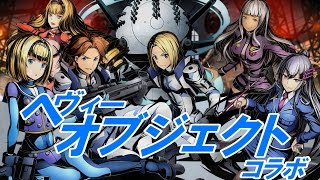 【ディバゲ】ヘヴィーオブジェクトコラボ！スクラッチに挑戦！【実況】