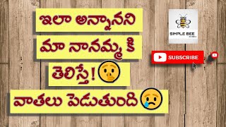 Ma Nannamma immitation video😉|They still Carry healthy relation|#Greatgrandparents||Vlog|Simple Bee