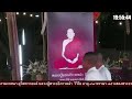 🔴 live พิธีบำเพ็ญกุศลทักษิณานุปทาน อุทิศถวายหลวงปู่พระอธิการหลำ วิริโย ๑๒ มกราคม ๒๕๖๖