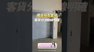 ✨土地廠房找彤闆✨雙交流道1028全新物流倉儲 #昱達工商地產