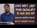 UGC NET JRF और PhD Qualify करने के बाद आगे क्या करें 🔥 जो Qualify नहीं हुए वे क्या करें |Dr.Rajneesh