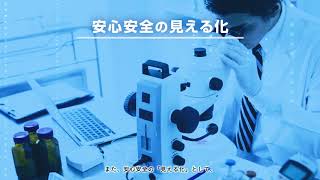 一般社団法人 日本空間衛生協会 紹介動画