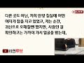 반전실화사연 암 수술받아 손수 전복죽 끊여준 시어머니에게 막말을 하며 죽을 던져버린 며느리..시모가 오열한척 연기하자 역대급 반전을 맞게되는데 신청사연 사이다썰 사연라디오