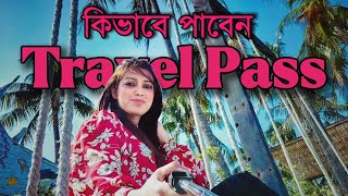 Saint Martin Travel Pass || কিভাবে পাবেন সেন্টমার্টিন যাওয়ার ট্রাভেল পাস || নতুন নিয়মে সেন্টমার্টিন