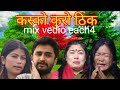 bhimgiri # sarmila Sheresta# sarmila waiba! pabankhatiwada! Ritu! mix vedio,