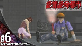 #6【懐ゲー】こたつのPS2『絶体絶命都市』ゲーム実況【レトロ】