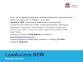 Need Legal Help? information about how to call LawAccess NSW in your language - Russian