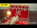 संक्रांतीला सुगड पुजन कसे करावे sugad puja in marathi sugad kashi pujavi makar sankranti 2025