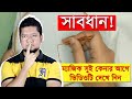 ম্যাজিক সুই এর হাতের কাজ ও ব্যবহার | Punch Needle Embroidery Tutorial Bangla | মেজিক সুই - Magic Sui