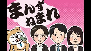 なぜ記者に？思い出深い取材は？新入社員に聞いてみた～記者編～