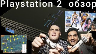 PS 2 небольшой обзор (озвучка ИИ)