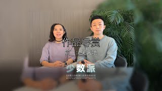 篇二导赏-“少数派”北京酷儿合唱团第15乐季专场音乐会