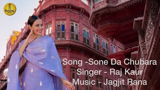 Sone Da Chubara (Cover Song) Raj Kaur | New Punjabi Song 2022 | Sarang Music