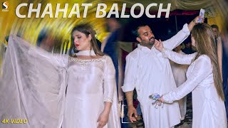 Shala Sardari Qaim Hovi , Chahat Baloch Dance Performance 2022