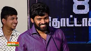 முதல் படம் தோல்விக்கு பிறகு இந்த படம் | MEGA TV | திரை உலா