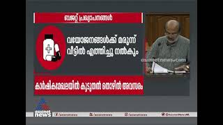 തലസ്ഥാന ന​ഗര വികസനത്തിന് വൻ പ്രഖ്യാപനങ്ങൾ | Trivandrum | Kerala Budget 2021