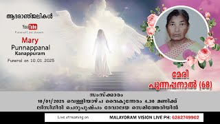 FUNERAL CERMONY | MARY PUNNAPPANAL | KANAPPURAM | SREEKANDAPURAM | LIVE STREAMING